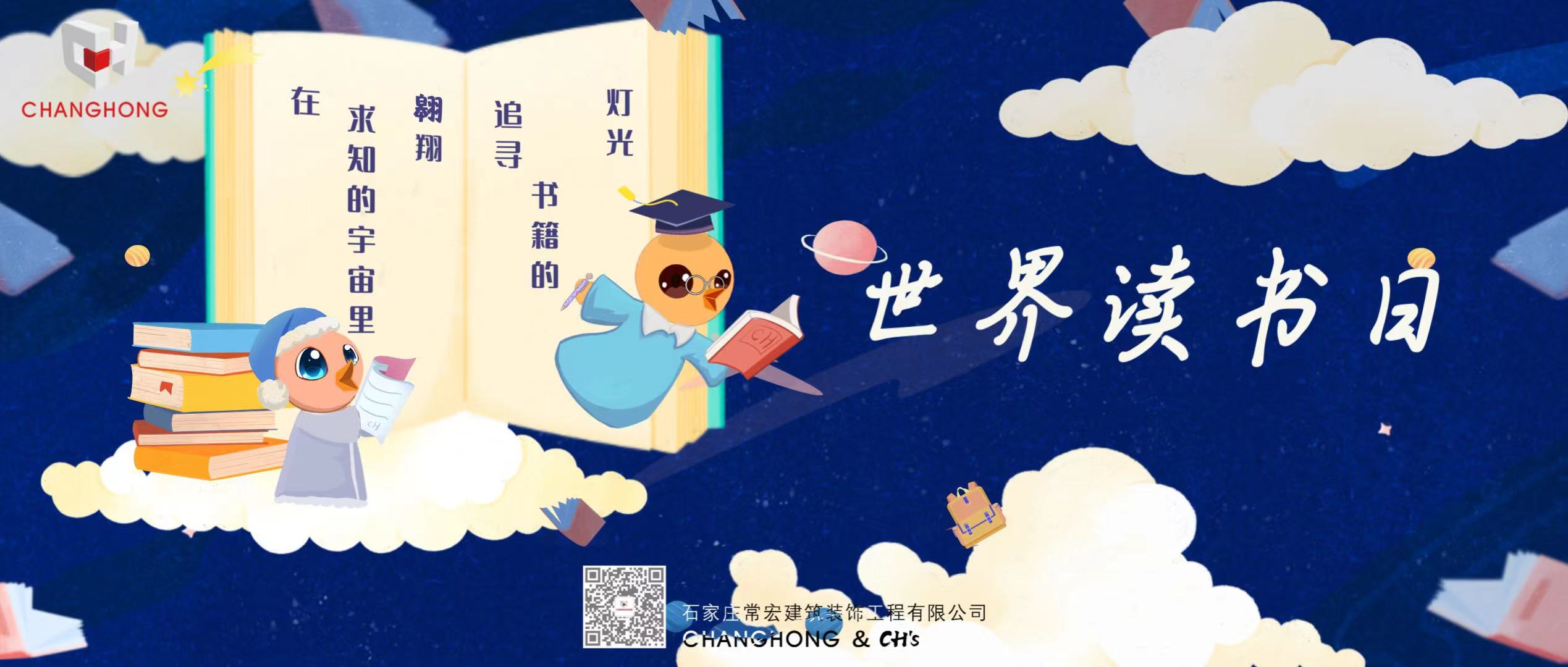 世界讀書日 | 王玉霞：《態(tài)度》與《見識(shí)》塑造《格局》