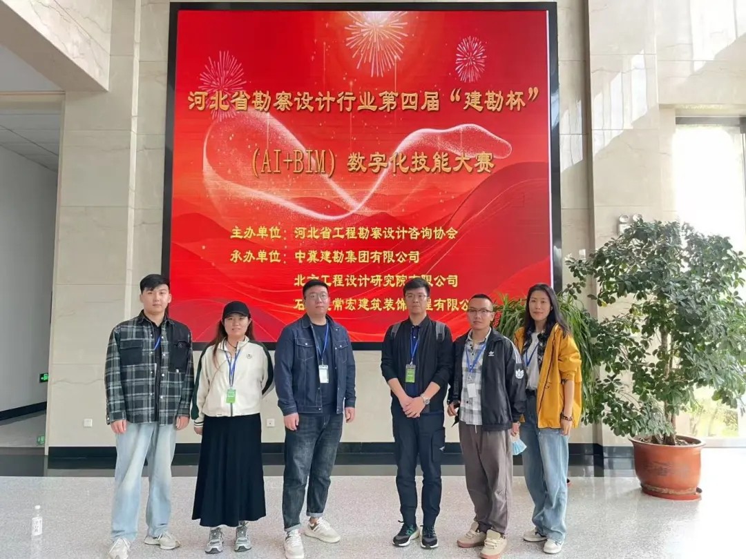 恭賀！常宏設(shè)計(jì)團(tuán)隊(duì)榮獲第四屆&ldquo;建勘杯&rdquo;數(shù)字化技能大賽一等獎(jiǎng)、二等獎(jiǎng)