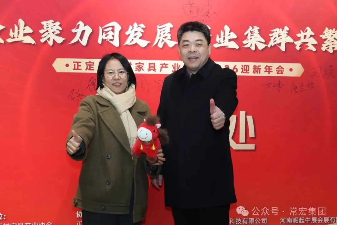 河北普瑞協(xié)辦正定板材家具產(chǎn)業(yè)迎新年會(huì)，研究院院長(zhǎng)王桂玲做主題分享