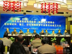 祝賀常宏裝飾榮獲河北省建筑裝飾行業(yè)十強企業(yè)