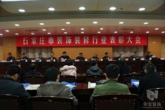 祝賀常宏裝飾獲得裝飾行業(yè)&ldquo;公裝十強企業(yè)&rdquo;、&ldquo;優(yōu)秀企業(yè)&rdquo;榮譽稱號