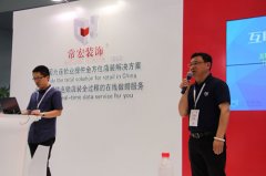 常宏裝飾攜手&ldquo;點(diǎn)e通&rdquo;亮相C-star展[新浪家居報(bào)道]