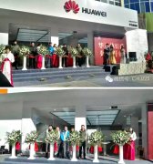 常宏出品|離太陽最近的華為體驗(yàn)店&mdash;&mdash;西藏信聯(lián)華為體驗(yàn)店盛大開業(yè)