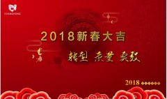 新年新氣象，常宏給大家拜年啦！