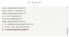 【恭賀】常宏張偉榮聘BIM專(zhuān)業(yè)技術(shù)技能項(xiàng)目工作組專(zhuān)家