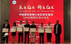 喜報(bào) | 常宏榮獲&ldquo;中國(guó)建筑裝飾行業(yè)BIM創(chuàng)新應(yīng)用先鋒企業(yè)&rdquo;及中國(guó)建筑裝飾設(shè)計(jì)獎(jiǎng)-銀獎(jiǎng)