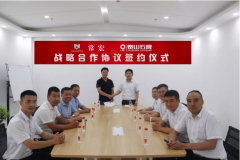 &amp;#8203;攜手并進&middot;品牌聚能 | 常宏與泰山石膏簽訂戰(zhàn)略合作協(xié)議