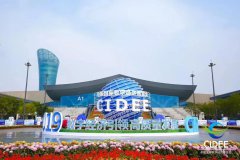 就在家門口的國際一流展會，讓未來觸手可及！