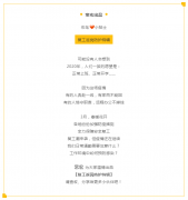 【宏鳥小貼士】復(fù)工進(jìn)行中，返崗防護(hù)特輯請查收！