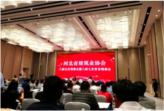 恭賀 | 常宏獲得&ldquo;2019年度河北省建筑業(yè)AAA級社會信用企業(yè)、先進(jìn)企業(yè)&rdquo;等多項榮譽(yù)