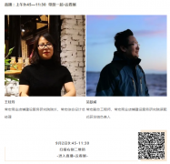 C-star2020，常宏邀您9月2日不見不散！